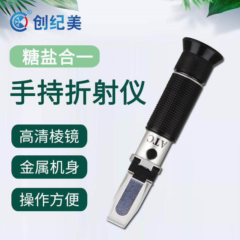 测糖仪水果高精度糖度计家用甜度测试仪盐度计咸度家用食品卤汤