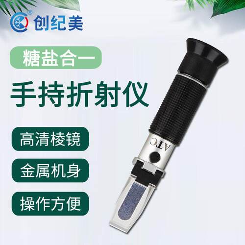 测糖仪水果高精度糖度计家用甜度测试仪盐度计咸度家用食品卤汤