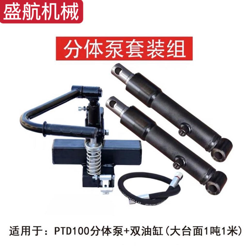 手动液压升降平台油缸配件脚踩油缸平台车整体油缸分体泵油缸