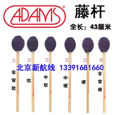 藤杆马林巴槌荷兰adams琴槌r11r12R13R14R15R16鼓棒锤槌阿达姆斯