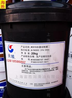 长城m3018水基切削液长城切削液3018A长城全合成切削液m3080正品