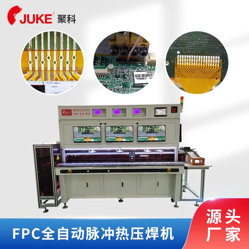 江苏供应FPC排线专用全自动脉冲热压焊机TWS蓝牙耳机fpc焊锡机