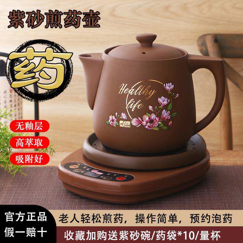 安狄紫砂煎药壶全自动熬药罐中药电煎壶家用药罐中医煎锅砂锅药煲