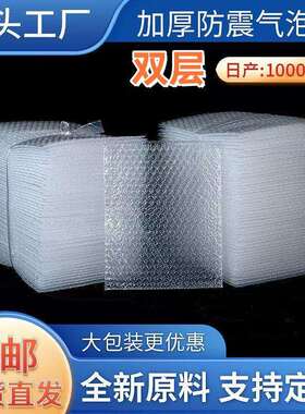 双层气明泡袋全新料气泡膜垫袋包AEA泡沫快递防震透装泡泡袋厂家