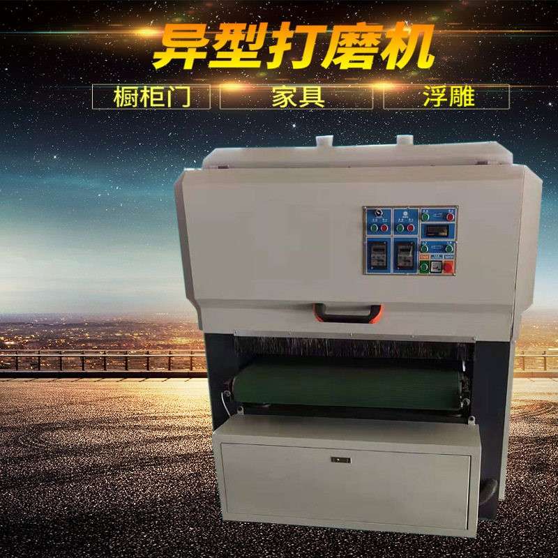 全自动异形木工打磨抛光机板材底漆双面打磨机大型砂光机金属