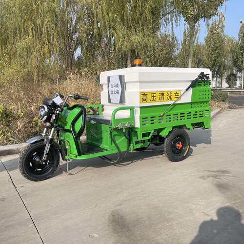 小型电动三轮高压冲洗车路面高压清洗车高压雾炮