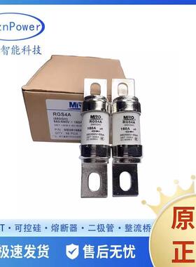 MRO茗熔快速熔断器RS0 RGS32-150A 160A 200A 250A RS3 500V