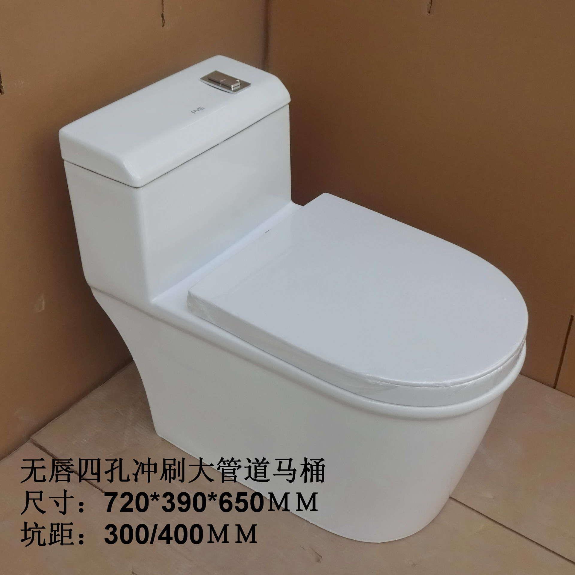 无唇节水五孔漩冲8.0大管道坐便器