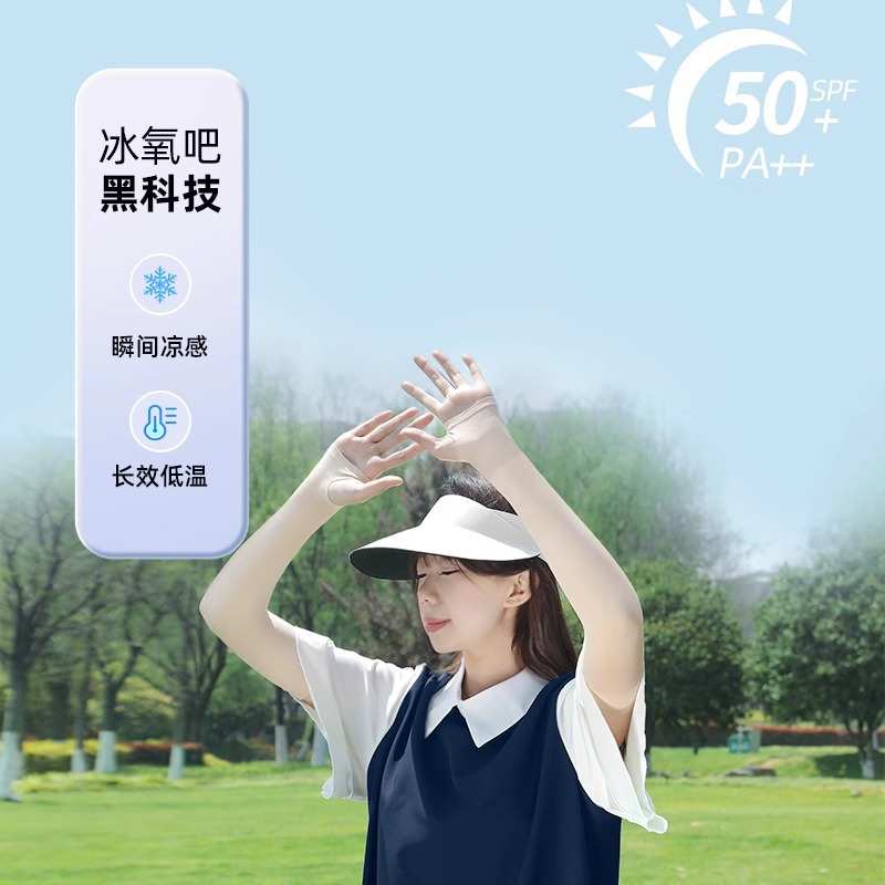 冰袖防晒袖套冰丝女夏2025新款手臂防紫外线薄款肤色隐形透气骑行