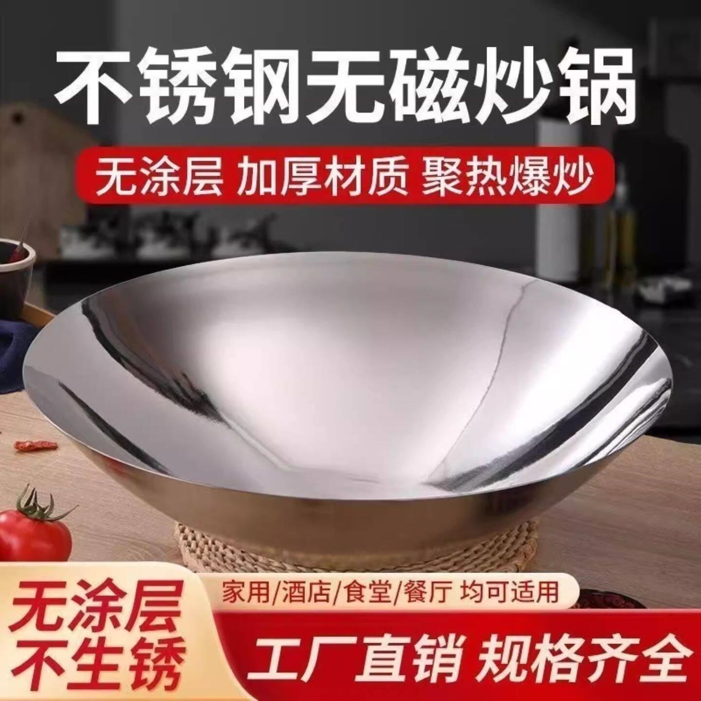 304无磁不锈钢双耳炒锅饭店食堂炒锅灶台锅需要开锅不生锈不沾锅