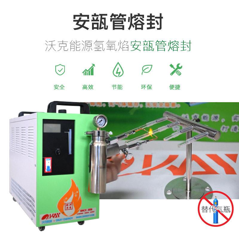 安瓿管熔封机冻干机安瓿管封口机沃克氢氧焰安瓿试管熔封机定制