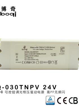 可控硅调光电源24V30W1250mA恒压高PF无频闪开关电源CESAA厂家