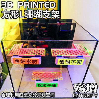 方形L形磁吸萤光珊瑚支架海缸发光托架繁殖悬浮强磁造景底基座