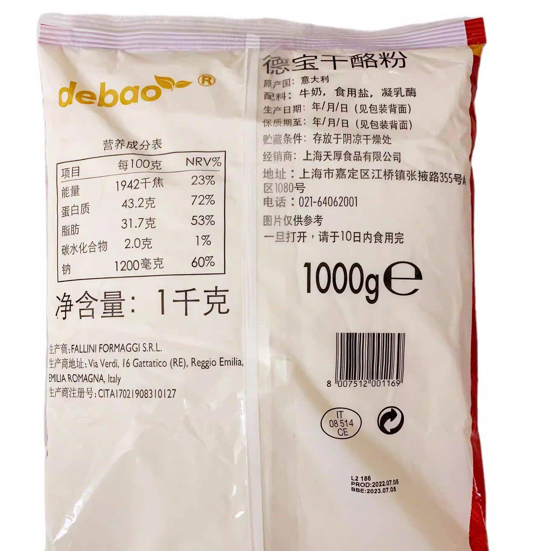 意大利进口德宝芝士粉/辛尼迪芝士粉1KG巴马臣芝士粉帕玛森干酪粉图片
