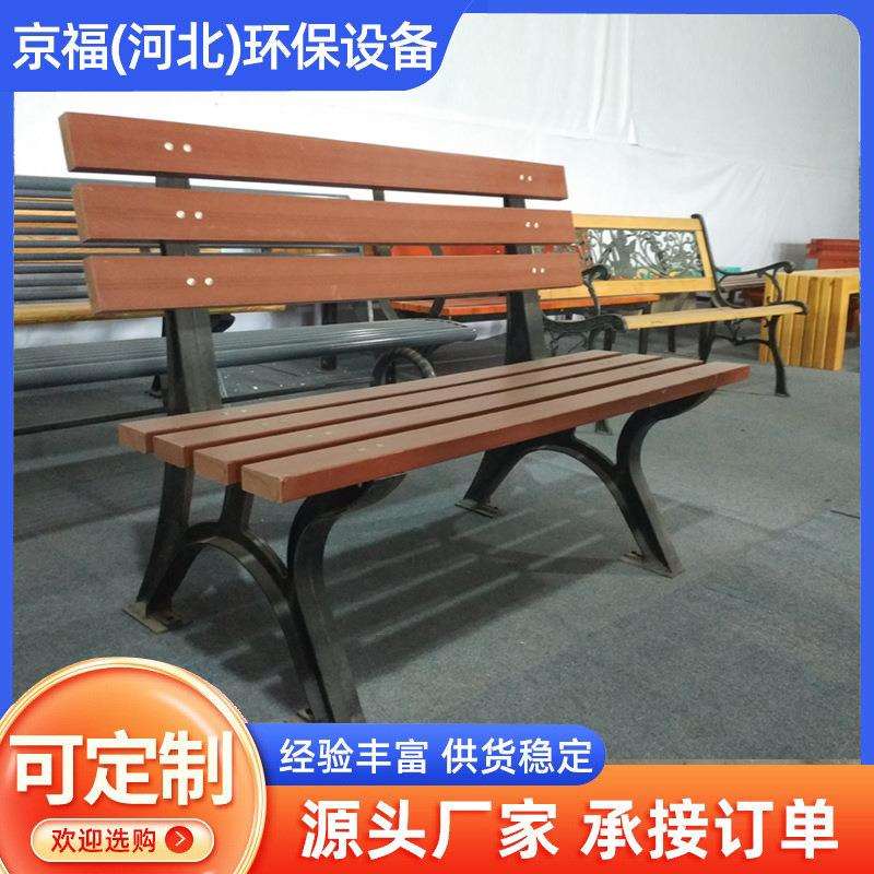 公园椅子休闲防腐实木塑木庭院靠背长椅广场排椅休息室外长凳木制