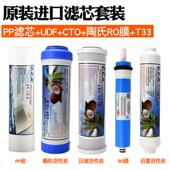 10寸净水器纯水机滤芯配件五级套装 50G75G汇通反渗透膜通用滤芯