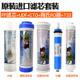 10寸净水器纯水机滤芯配件五级套装 50G75G汇通反渗透膜通用滤芯