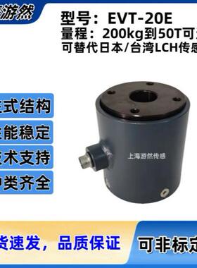 EVT-20E-1T柱式拉压力传感器测力称重检测装置设备拉力