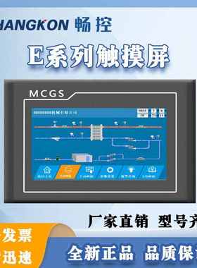 昆仑通态触摸屏昆仑通泰mcgs/tpc7012el7012ew7022et7022ew1021et