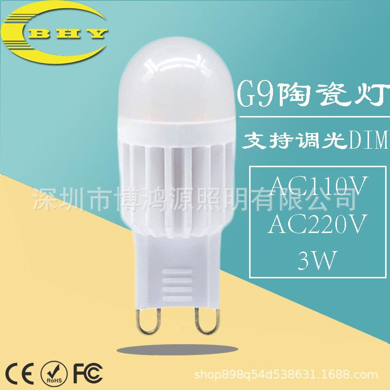 G9陶瓷玉米灯led可调光110V 220V节能光源3W灯珠C18灯泡跨境货源