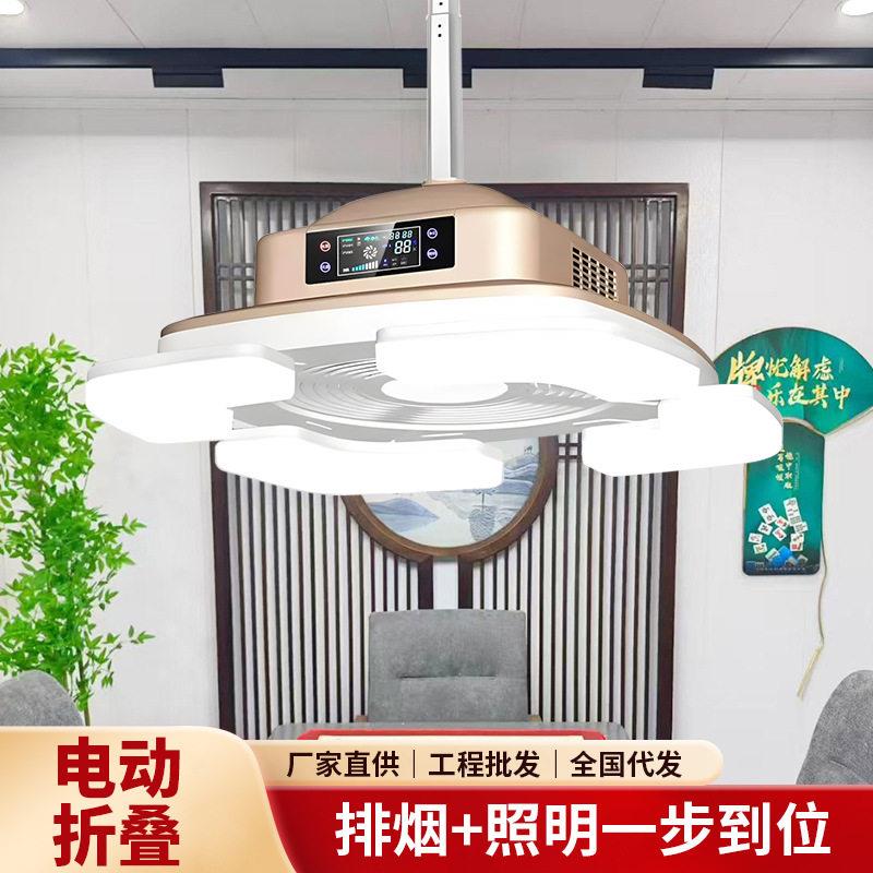 自助无人棋牌室空气净化器外排内循环直排麻将灯吸烟灯净化排烟灯