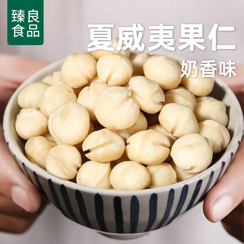 夏威夷果仁碎仁半粒500g原味生可可脆烘焙零食坚果夏威夷果熟奶油