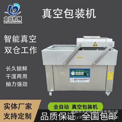大米杂粮真空包装机海鲜鲅鱼真空机塑封机预制菜真空包装设备