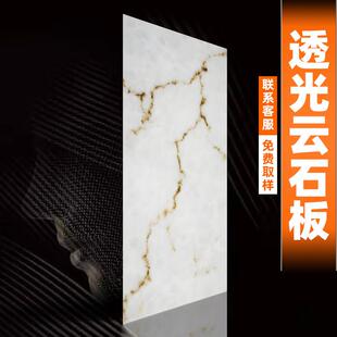 云石透光板亚克力透光石天然透光雪花石树脂板人造电光奢石背景墙