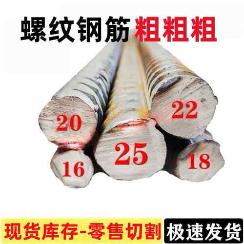 钢筋条小钢筋粗钢筋螺纹钢筋植墙钢筋圆钢粗螺纹钢钢筋钢筋条零切