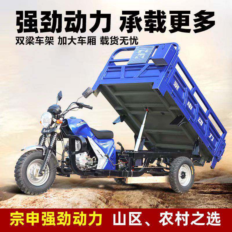 燃油自卸三轮车汽油摩托燃油摩托车自卸翻斗自卸翻斗货运燃油车