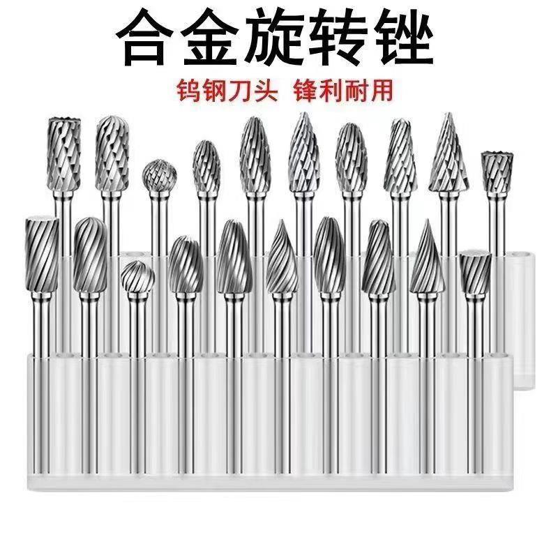 硬质合金旋转锉金属打磨钻头电动挫刀电磨机抛光扩孔铣刀磨头套装