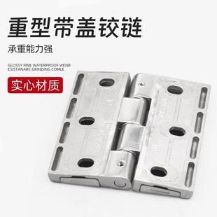 海坦CL251加厚不锈钢盖板重型恒温箱合页HL058配电箱柜锌合金铰链