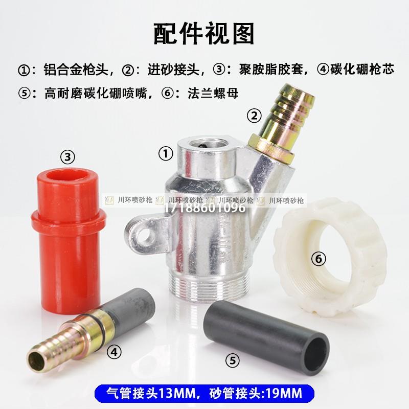JCK全自动喷砂机配件吉川V型喷砂枪头打沙机喷砂嘴碳化硼喷嘴喷枪