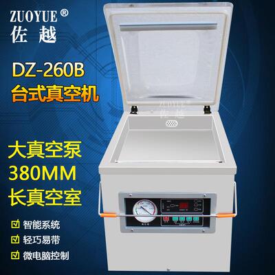 D-350/450KHZ加深型式真 空机 台式真空封口机商用台真空包装Z机