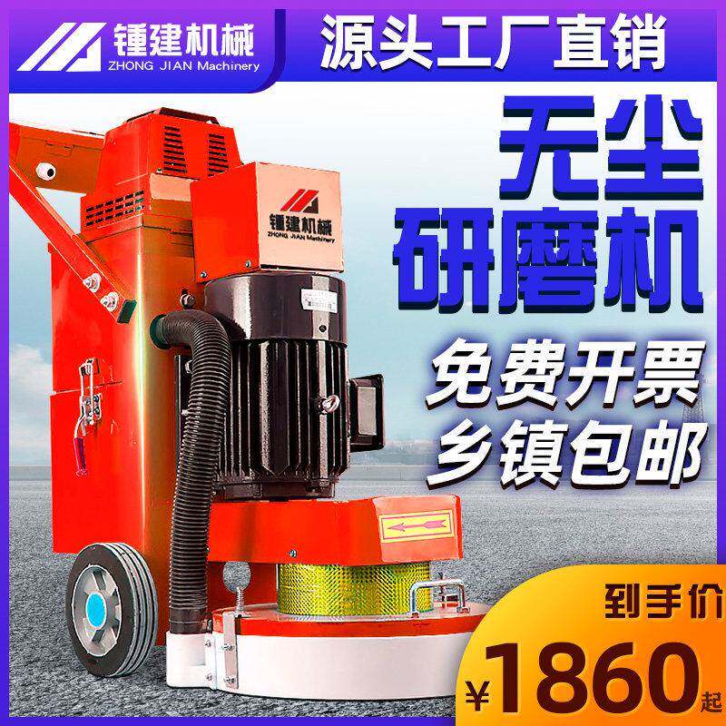 环氧地坪研磨机 水磨石小型抛光机 混凝土水泥地面打磨机无尘家用