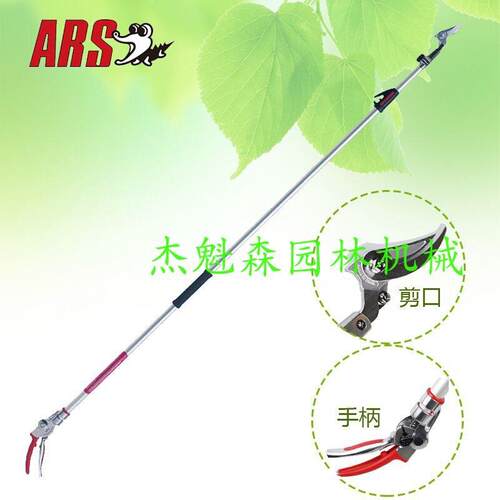 日本ARS爱丽斯180ZF-2.0-3高枝剪2米伸缩修枝剪高空剪采摘剪