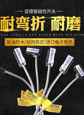 亚德客磁性开关磁感应开关CSI-U CSI-F CSI-J CSI-M CSI-S 2米线