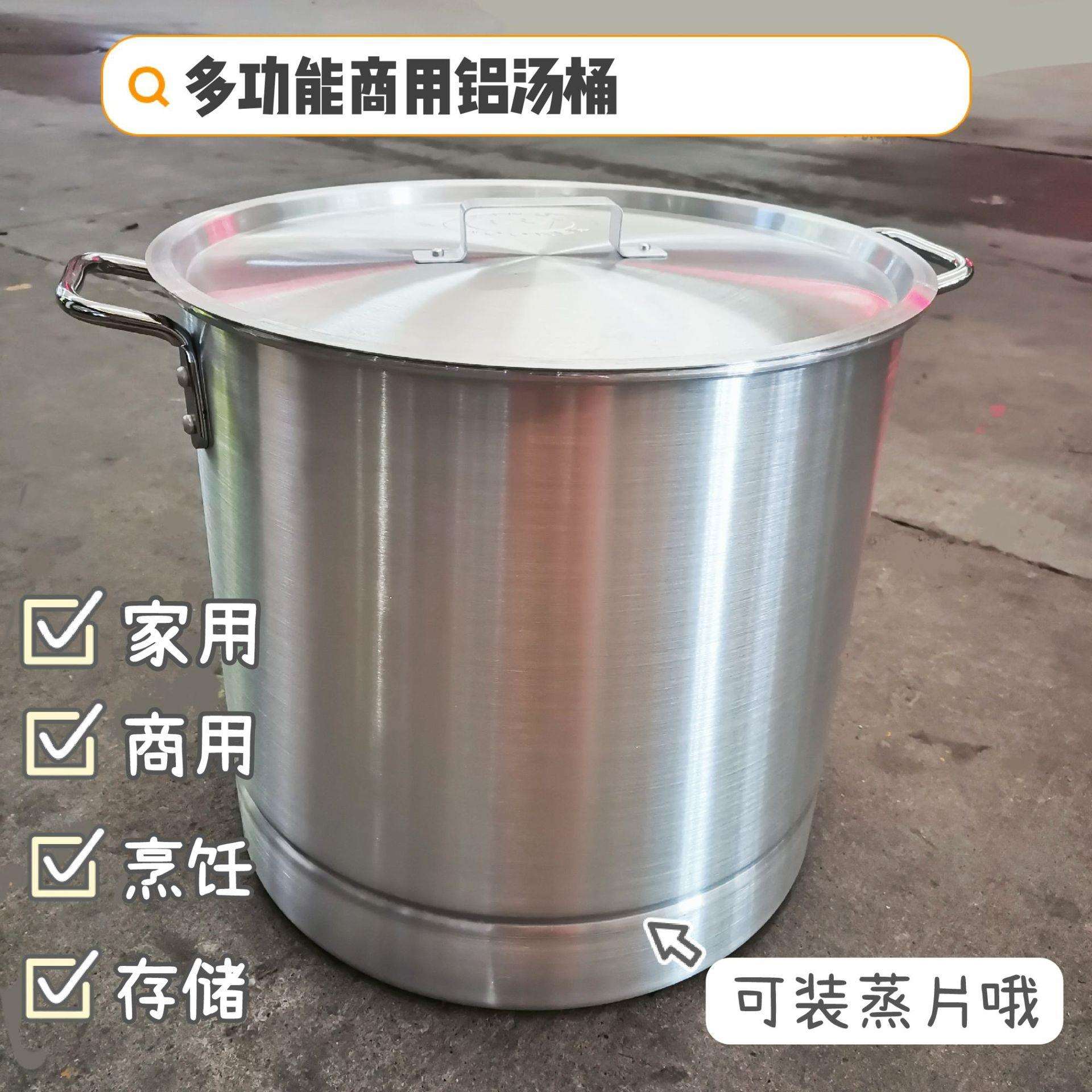铝汤桶锅桶商用桶卤水铝桶煲粥桶米桶油桶大容量一锅带盖不粘锅