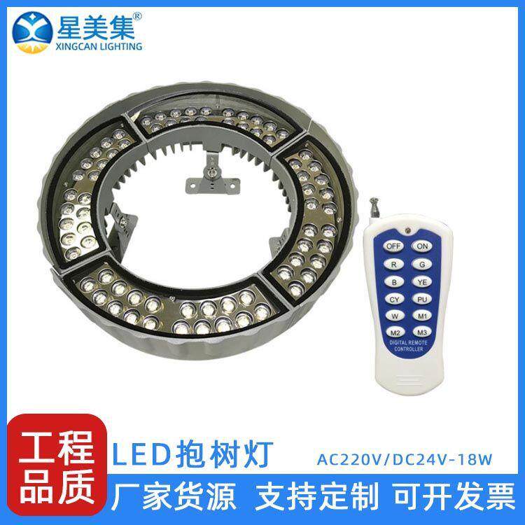 LED圆形抱树灯72WLED户外抱柱灯外控抱箍围树景观照树灯七彩光效