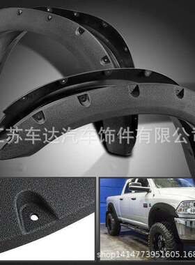 皮卡轮眉注塑PP适用于道奇公羊2010-2017DodgeRam2500/3500