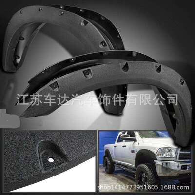 皮卡轮眉注塑PP适用于道奇公羊2010-2017DodgeRam2500/3500