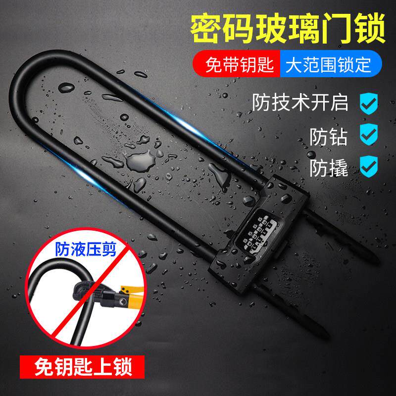密码玻璃门锁加长商铺防盗防水密码锁玻璃门U锁防剪玻璃门双开锁