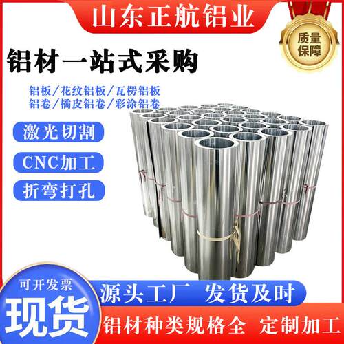 现货铝卷10603003铝皮厂家铝板铝箔保温铝卷防绣保温铝皮管道保