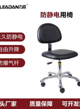 力点P13285流U无皮革尘洁净车间水线可升降实验室防静靠背电凳椅