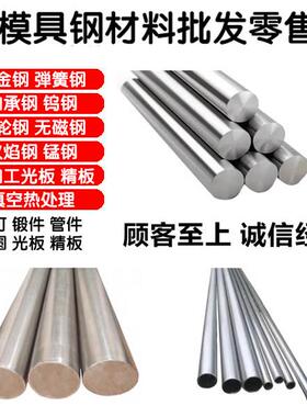 4CR13薄板材1cr17ni2光圆钢420 316L棒材610 174HP 630不锈钢431*
