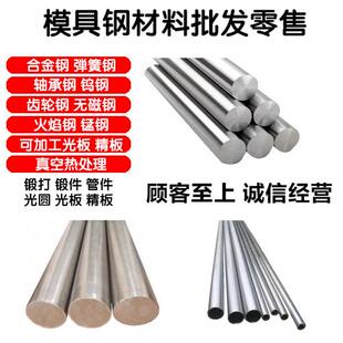 4CR13薄板材1cr17ni2光圆钢420 174HP 630不锈钢431 316L棒材610