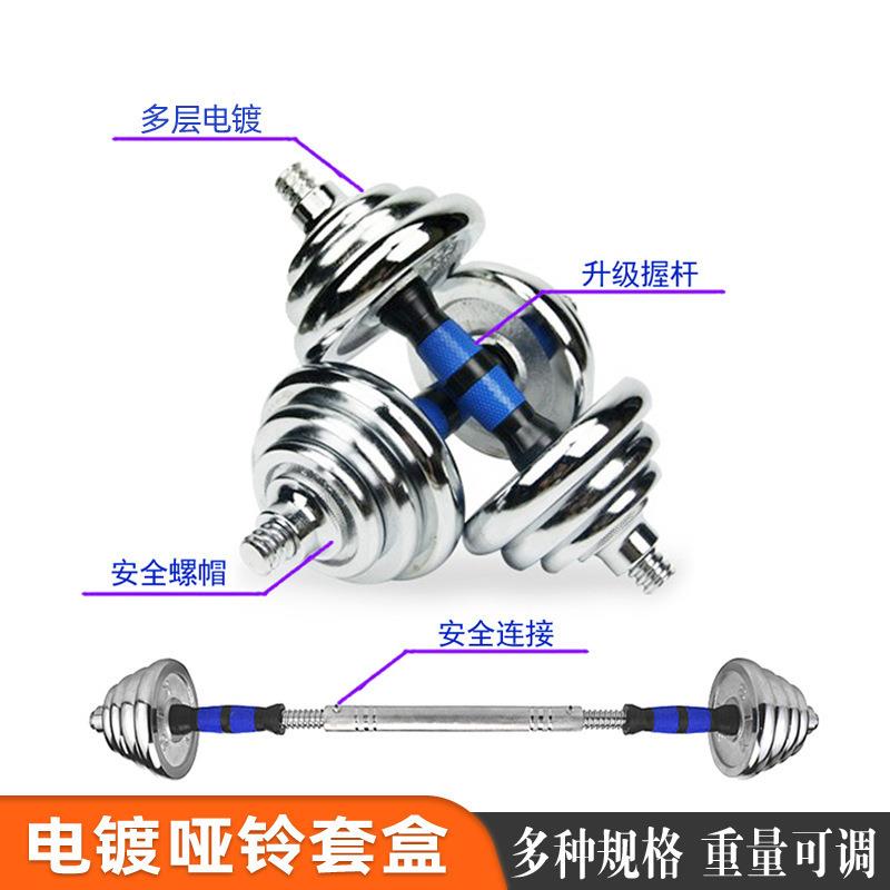 电镀哑铃可变杠铃套装健身家用可调重量杠铃铃铁片健身器材