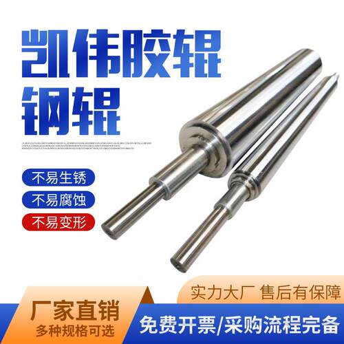 供应不锈钢导布辊托布辊不锈钢钢辊纺织机械导布绕丝辊可咨询