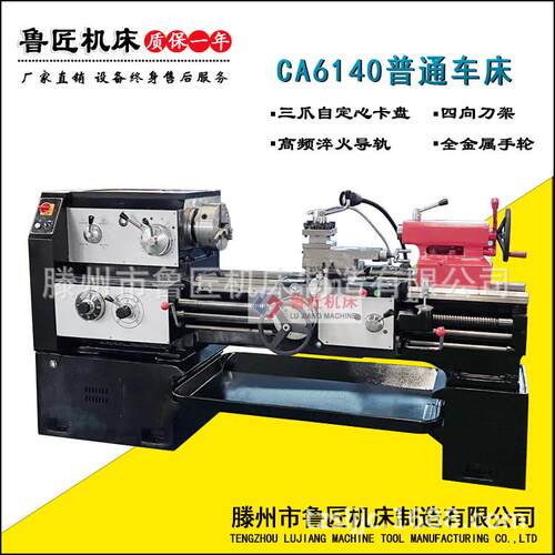 鲁匠机床供应CA6140X1000普通车床加宽导轨6140车床CA6140车床