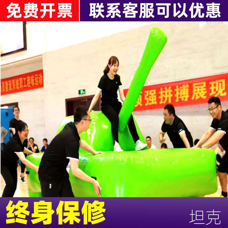 趣味运动会道具充气坦克大战车轮滚滚铁甲团建拓展活动游戏器材